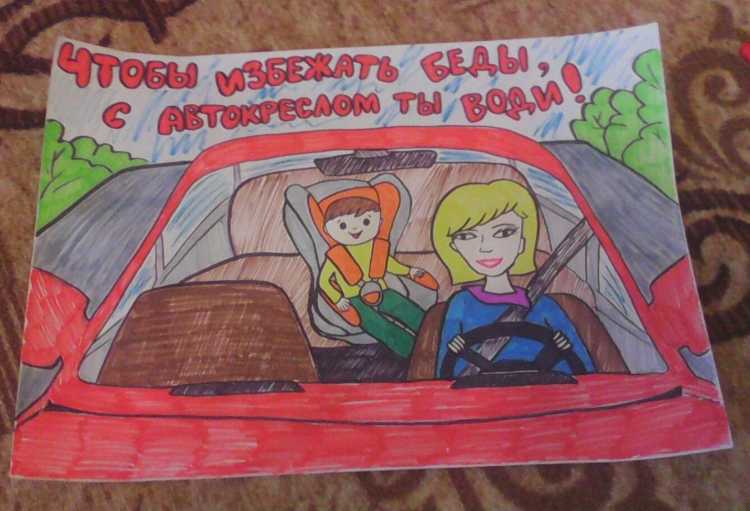 Конкурс рисунков пассажир и автокресло