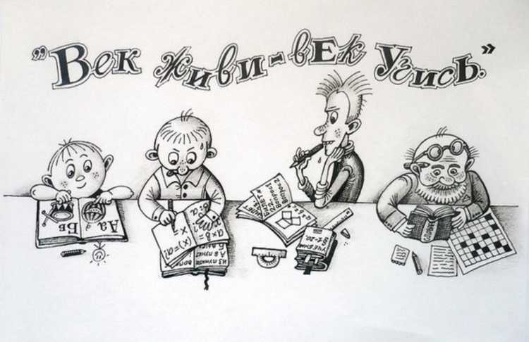 Рисунок к пословице