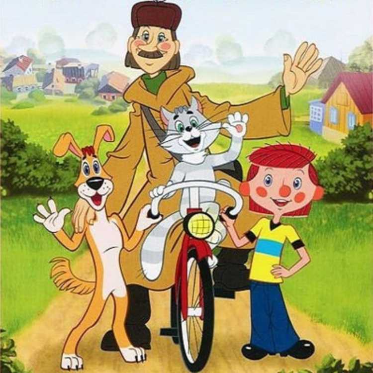 Трое из Простоквашино