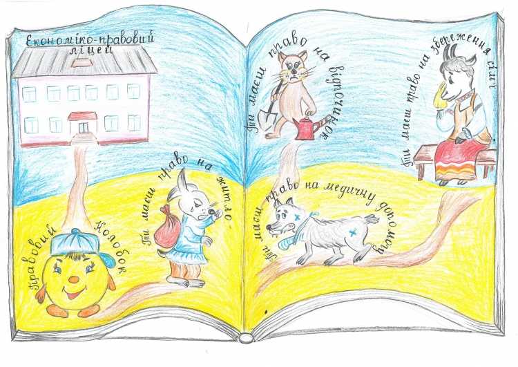 Рисунок ко днюканституцыи