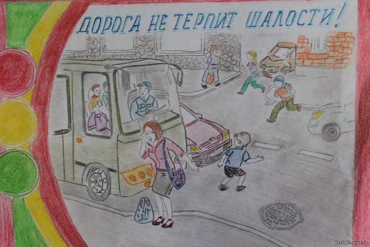 Дорога не терпит шалости плакат