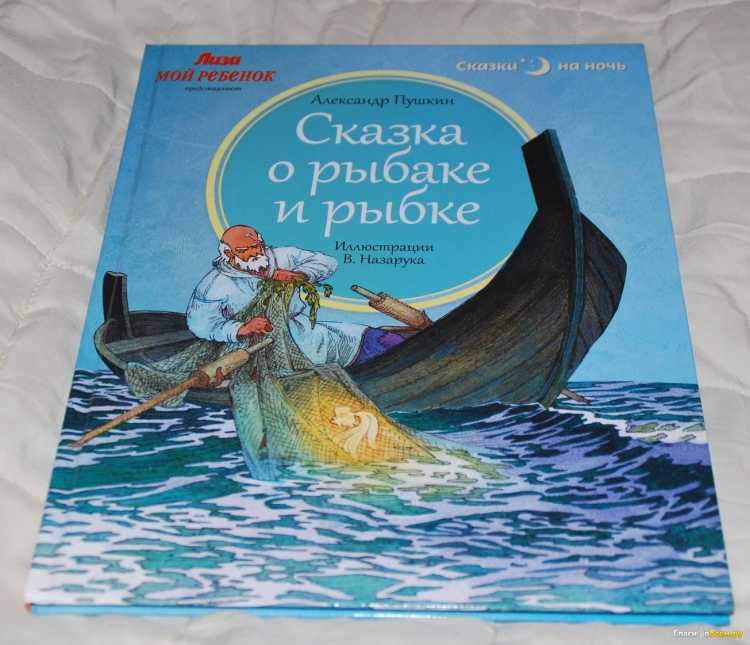 Рисунок к литературному произведению