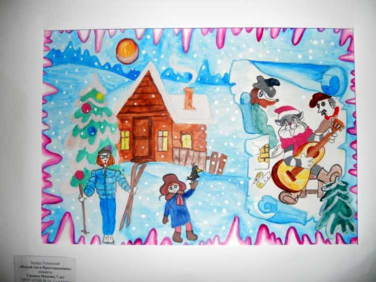 Книга Успенского сказочные повести