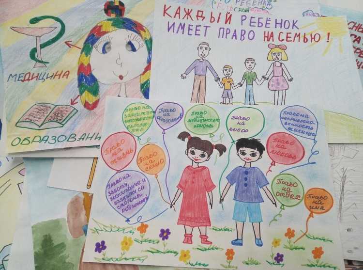 Конституция глазами детей рисунки