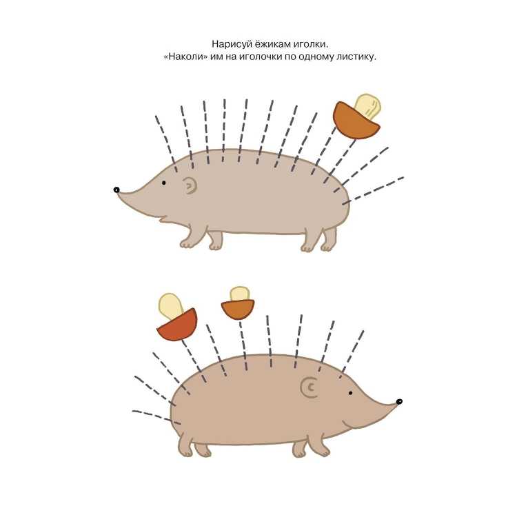 Мордочки ежей для рисования