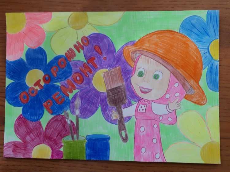 Охрана трада глазами детей