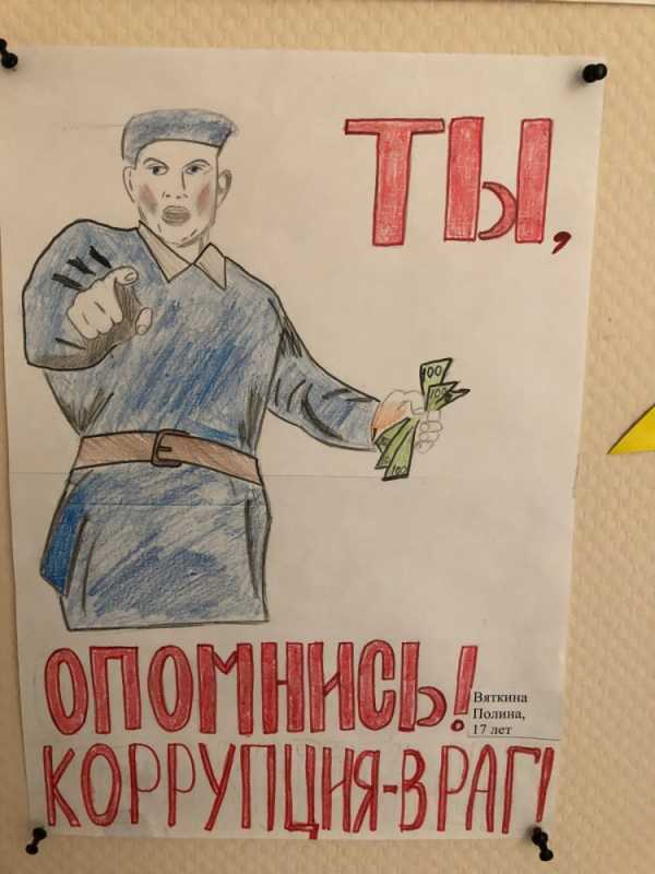 Коррупция рисунки
