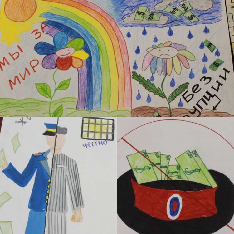 Коррупция рисунки на конкурс