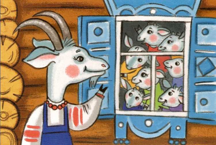 Волк и семеро козлят раскраска