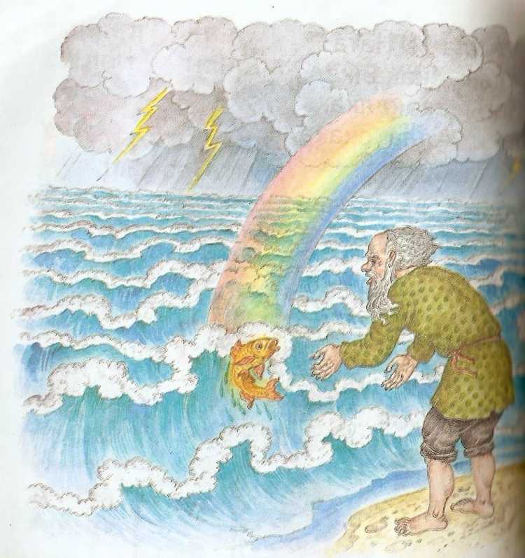 Золотая рыбка иллюстрация