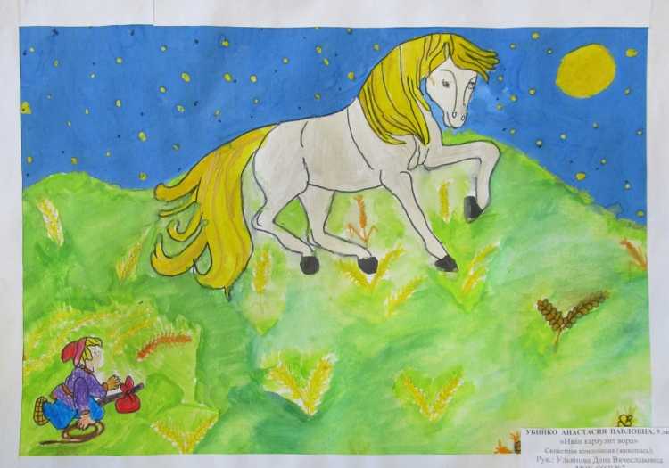 Рисунок конёк горбунок детские рисунки