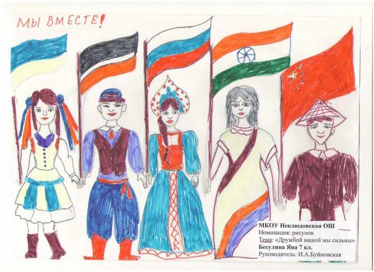 День единства народов Дагестана рисунки