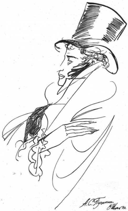 Рисунки Пушкина