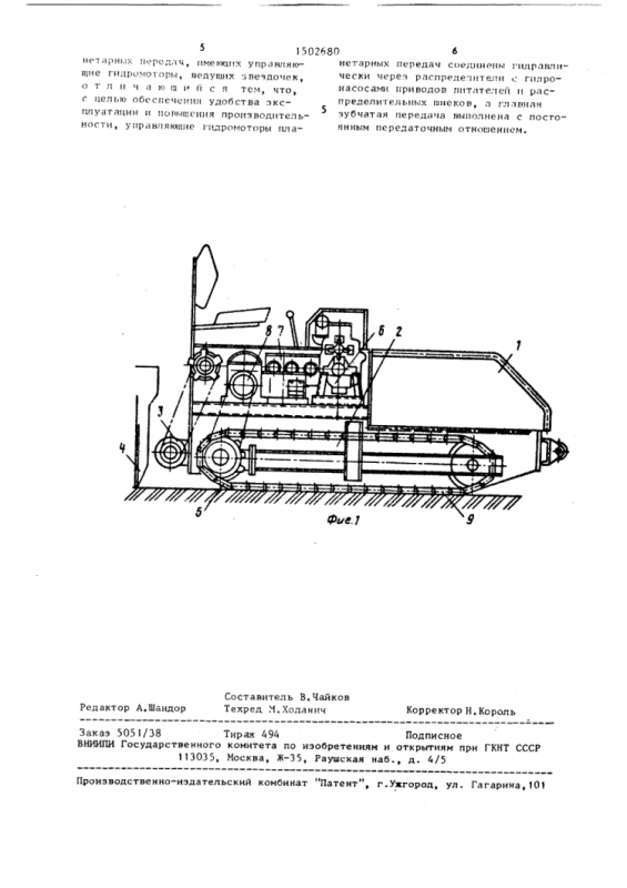 Асфальтоукладчик значок