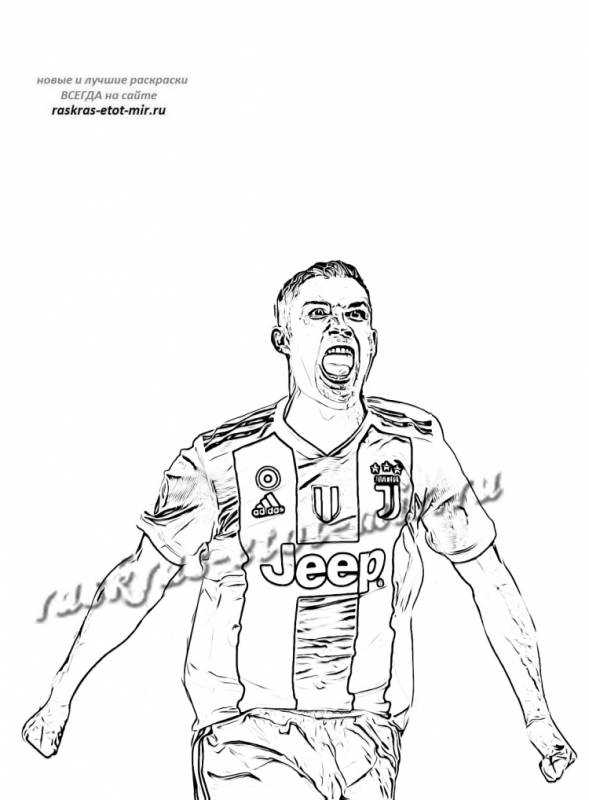 Раскраски футболистов Кристиано Роналдо