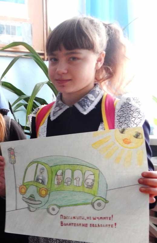 Конкурс рисунков я-пассажир