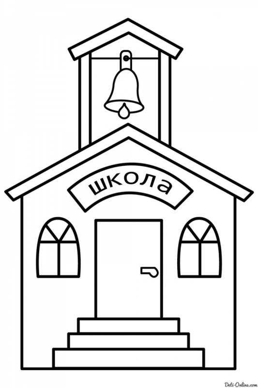 Раскраска школа