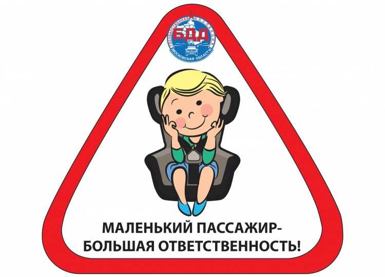 Автокресло для детей