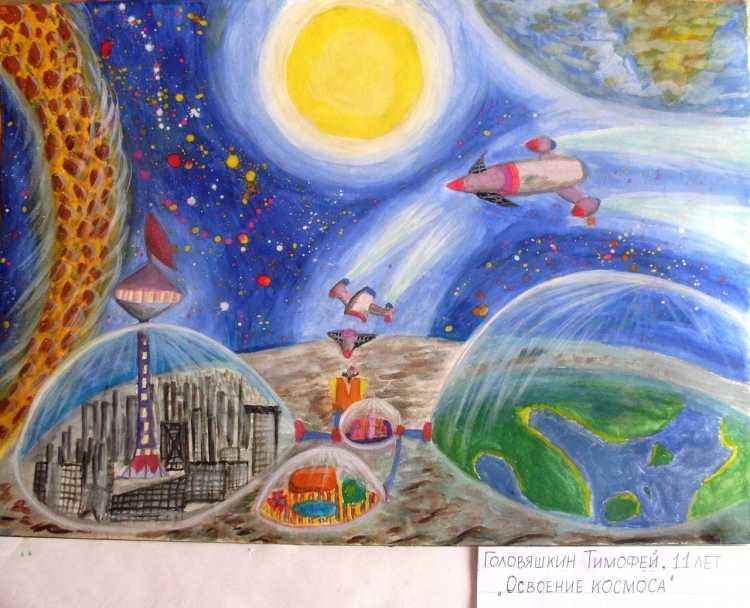 Рисунок на тему мир