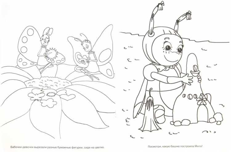 Вупсень и Пупсень