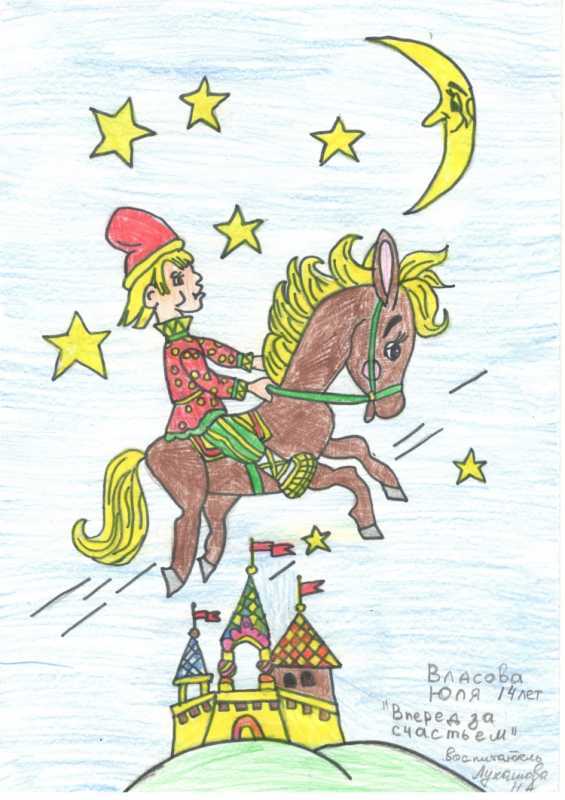 Конек горбунок рисунок