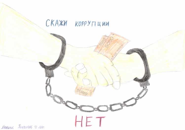 Коррупция рисунок карандашом