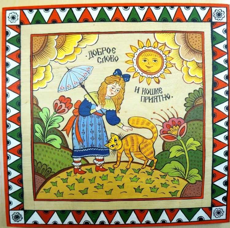 Народная Расписная картина лубок