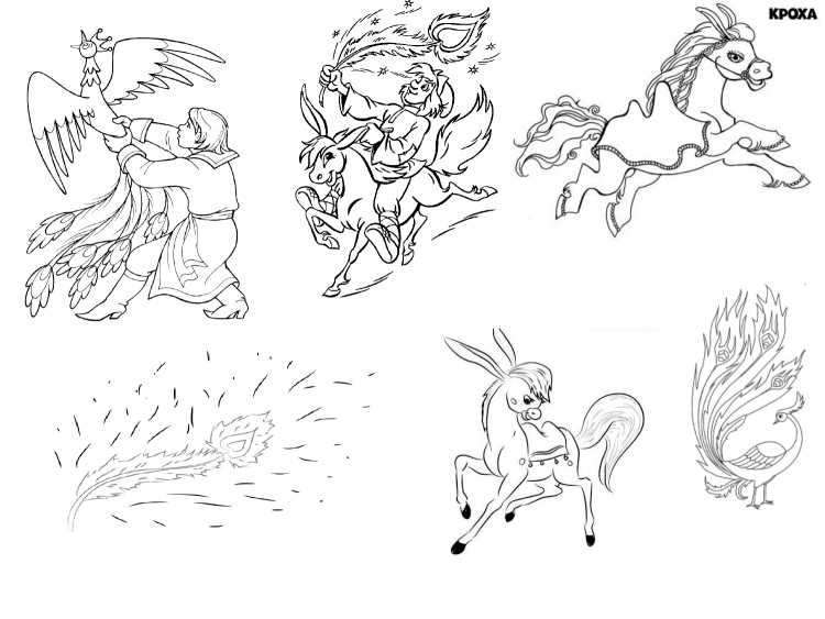 Ершов конек горбунок нарисова