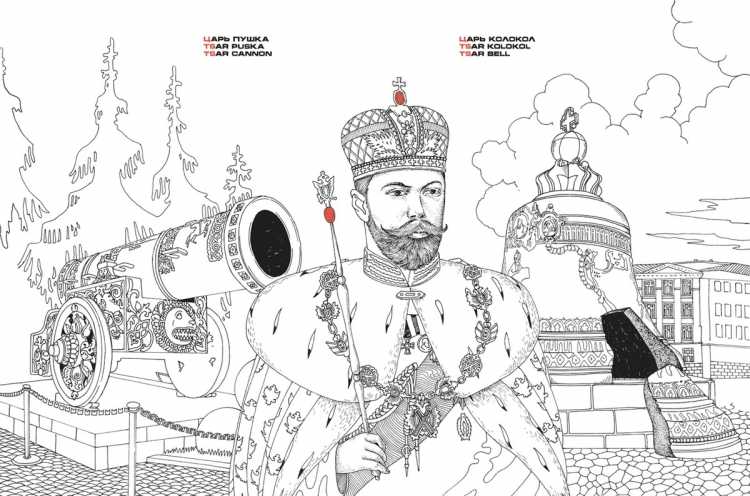 Царь пушка раскраска