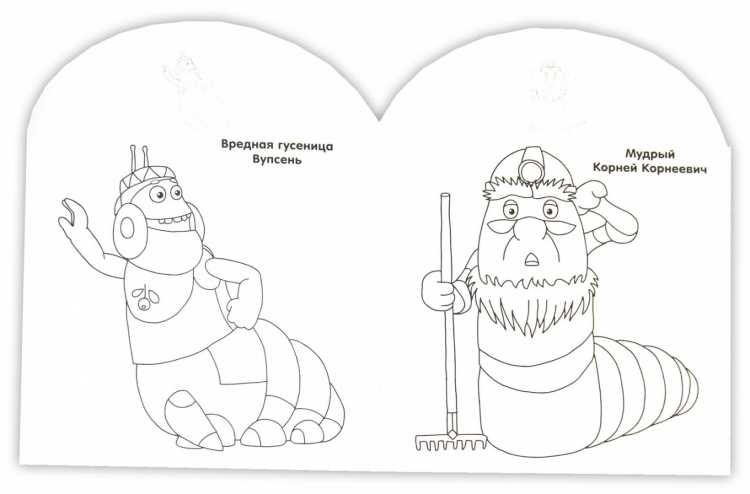 Вупсень раскраска