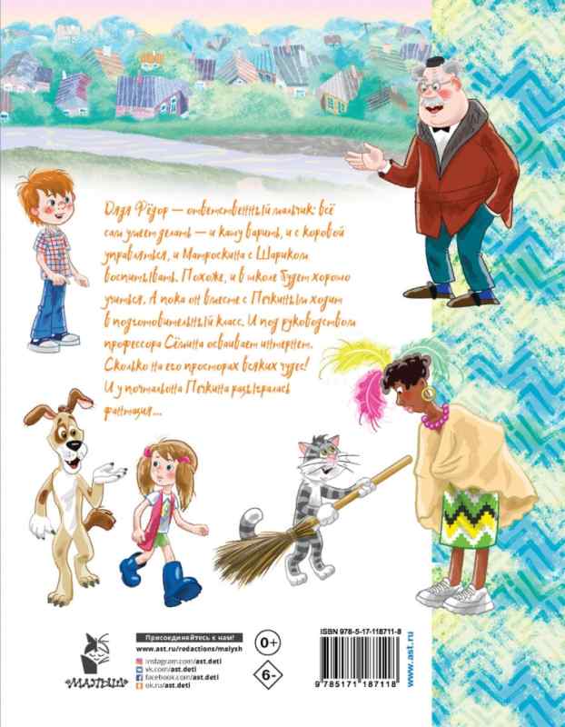 Раскраска Чебурашка Гена и Шапокляк