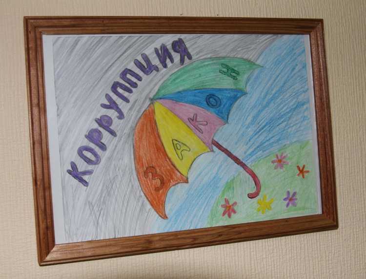 Коррупция рисунки на конкурс