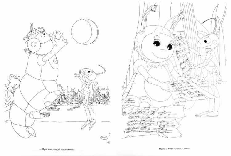 Раскраска Лунтик и его друзья корней Корнеевич