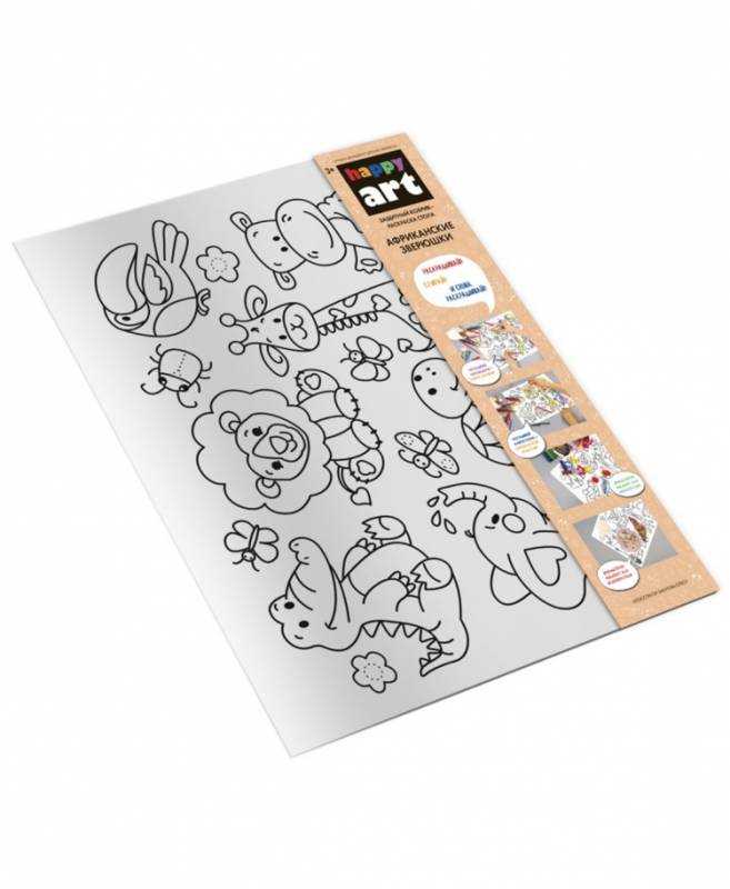 Коврик-раскраска "морской мир"