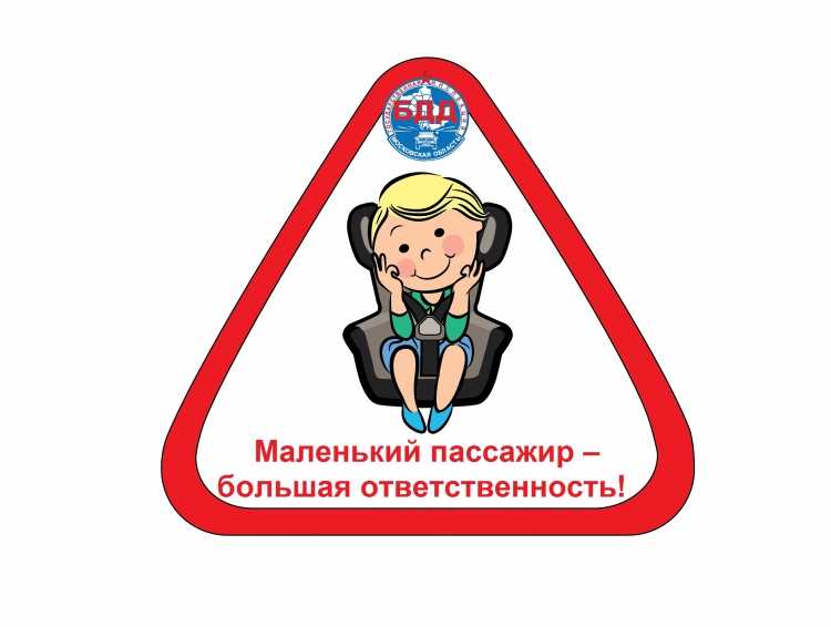 Пристегни самое дорогое рисунок