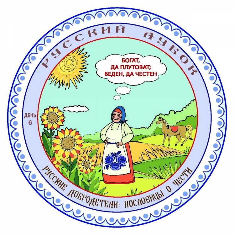 Пословицы о скромности