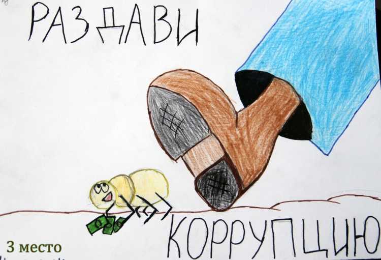 Карикатура коррупция глазами молодежи