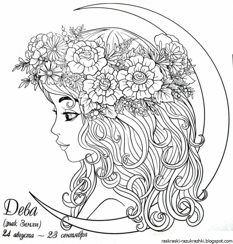 Раскраски для девочек сложные