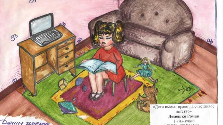 Права ребенка в картинках