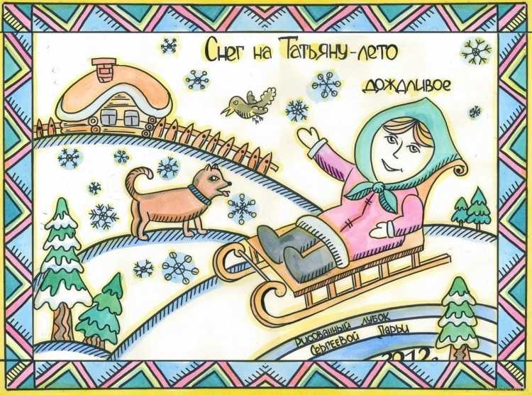 Народная картина лубок