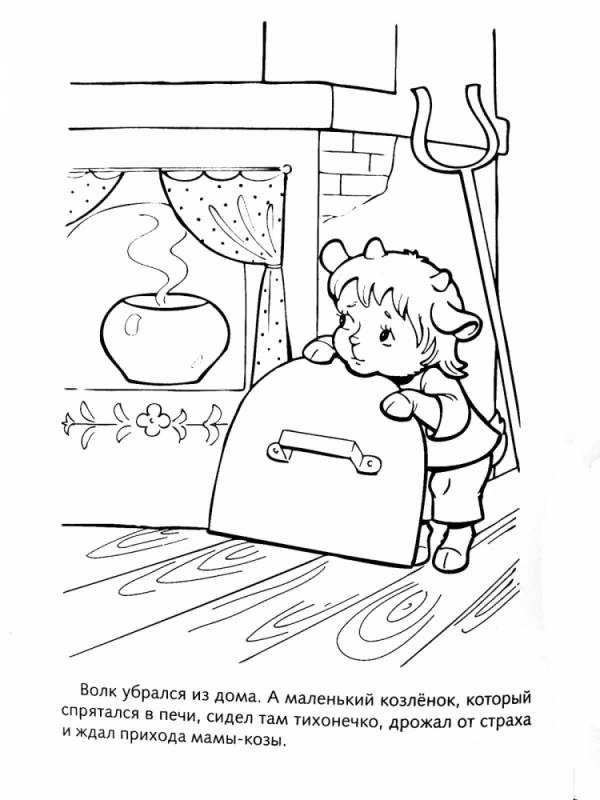 Раскраска коза с козлятами из сказки волк и 7 козлят