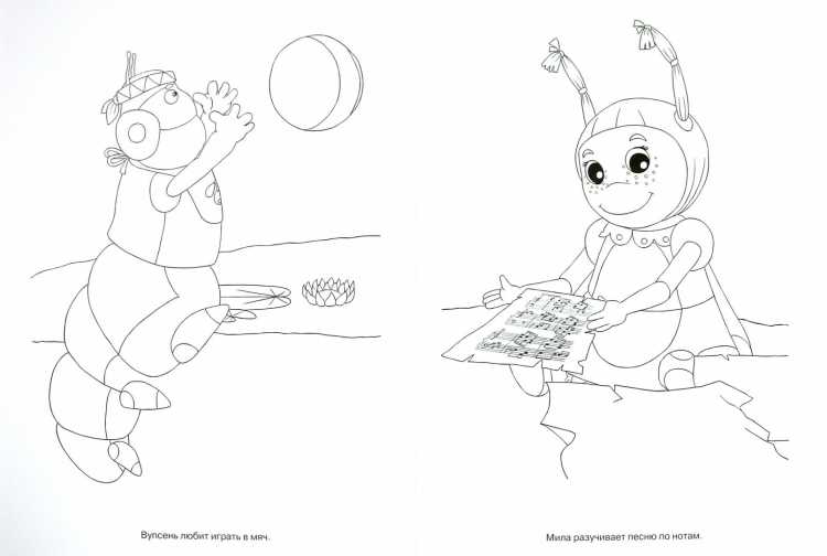 Вупсень и Пупсень бабочки