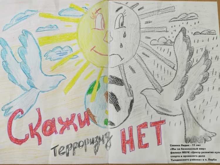 Рисунок на тему мы за безопасный мир