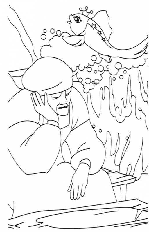 Раскраски к сказке Пушкина о рыбаке и рыбке