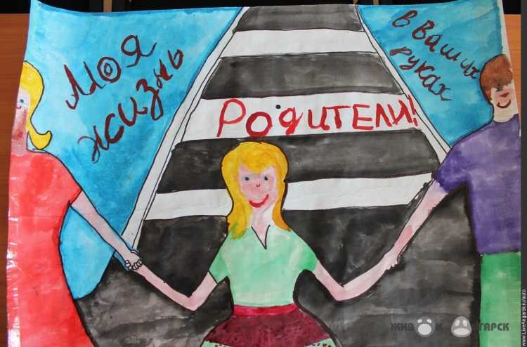 Рисунки на тему Ангарск