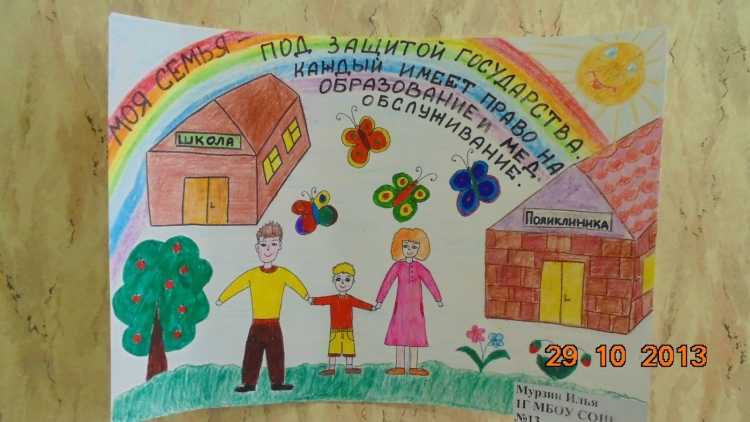 Конкурс рисунков Мои права