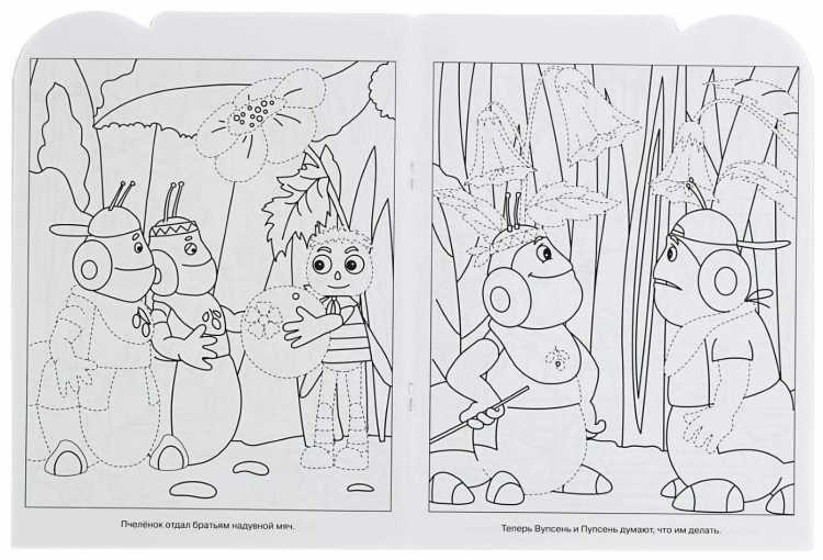 Лунтик Кузя Мила Пчеленок Вупсень и Пупсень раскраска