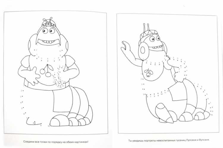 Вупсень и Пупсень любовь