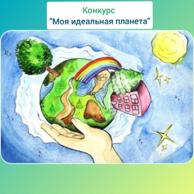 Зеленая Планета дерево