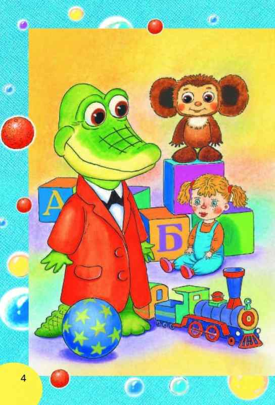 Дядя фёдор пёс и кот рисунок